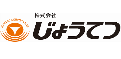 (株)じょうてつ