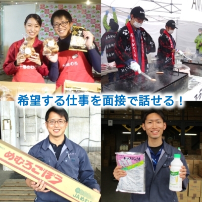 芽室町農業協同組合のサムネイル画像4