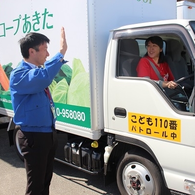 生活協同組合コープあきたのサムネイル画像1