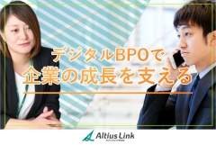 ＜参加特典アリ＞【WEB・1day】オープン・カンパニー参加者向け！BPOコンサル実践体験！の紹介画像