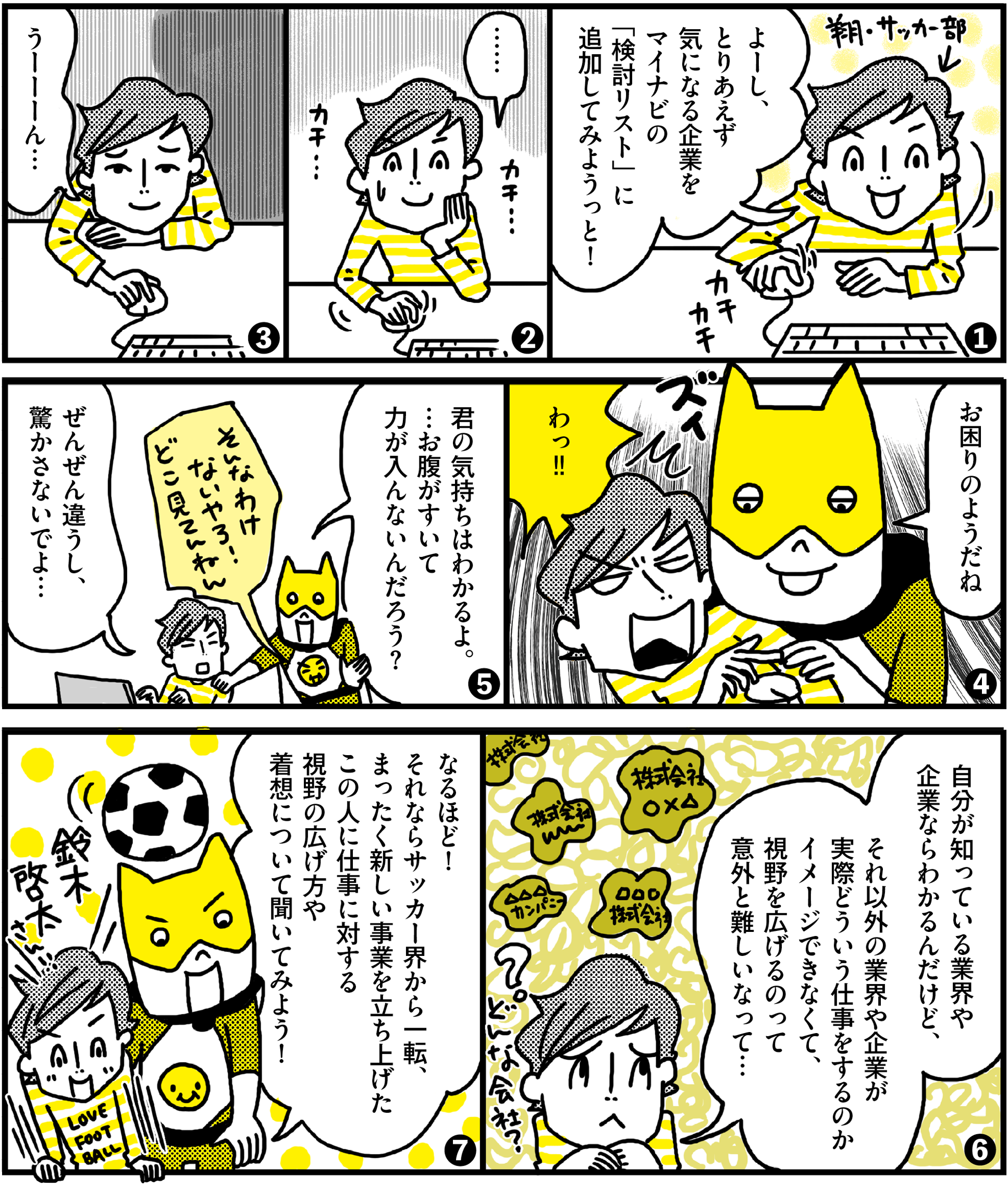 導入マンガ