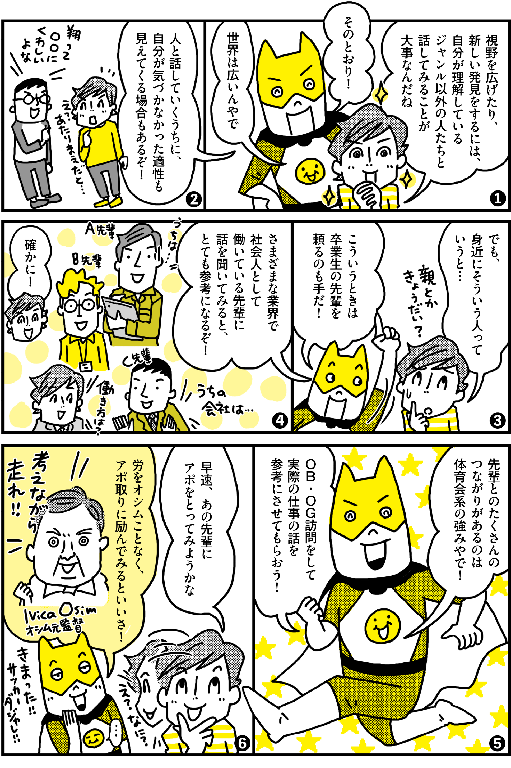 マンガ