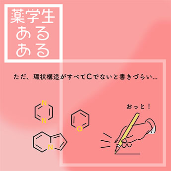 ただ、環状構造がすべてCでないと書きづらい…