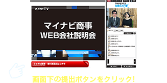 画面下の提出ボタンをクリック!