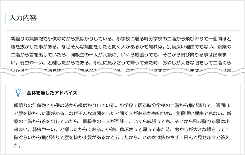 04．添削内容をもとに自己PR文をブラッシュアップ_講師の添削内容について