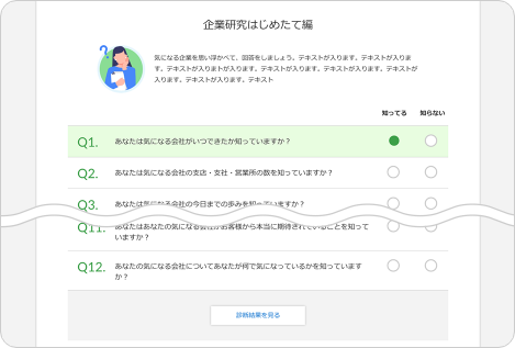 簡単に何度でも診断することができる！