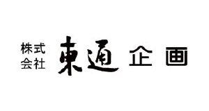 株式会社東通企画