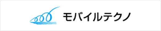 株式会社モバイルテクノ