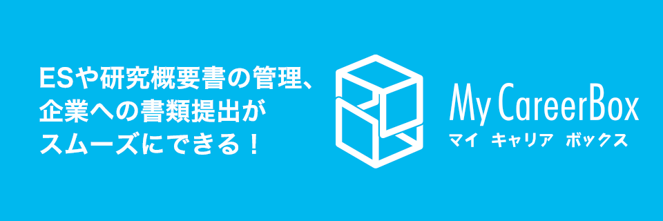 
高専生のためのMCB活用方法