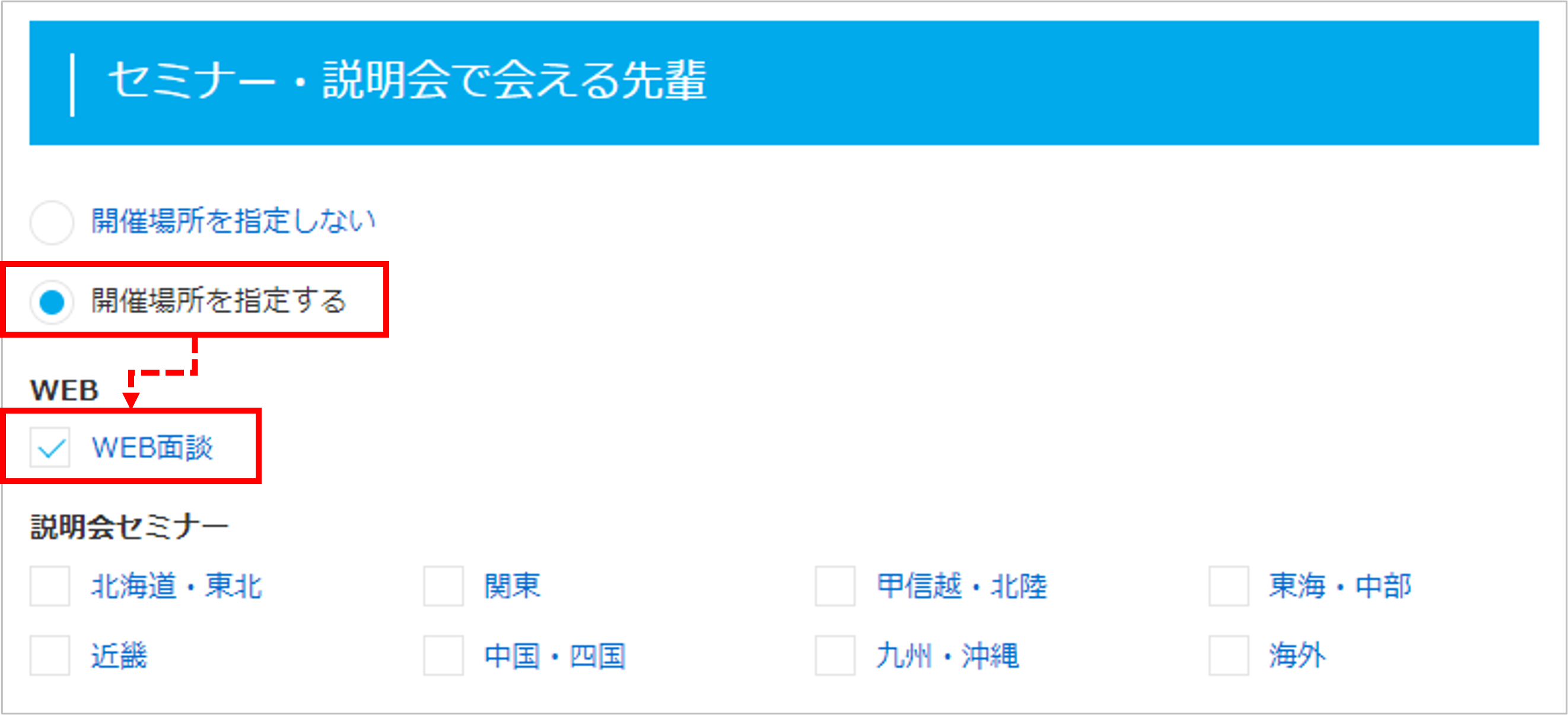 マイナビ2025企業検索画面