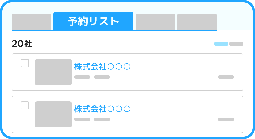 初期配属の職種が確約している募集