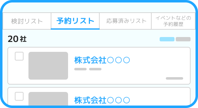 初期配属の職種が確約している募集