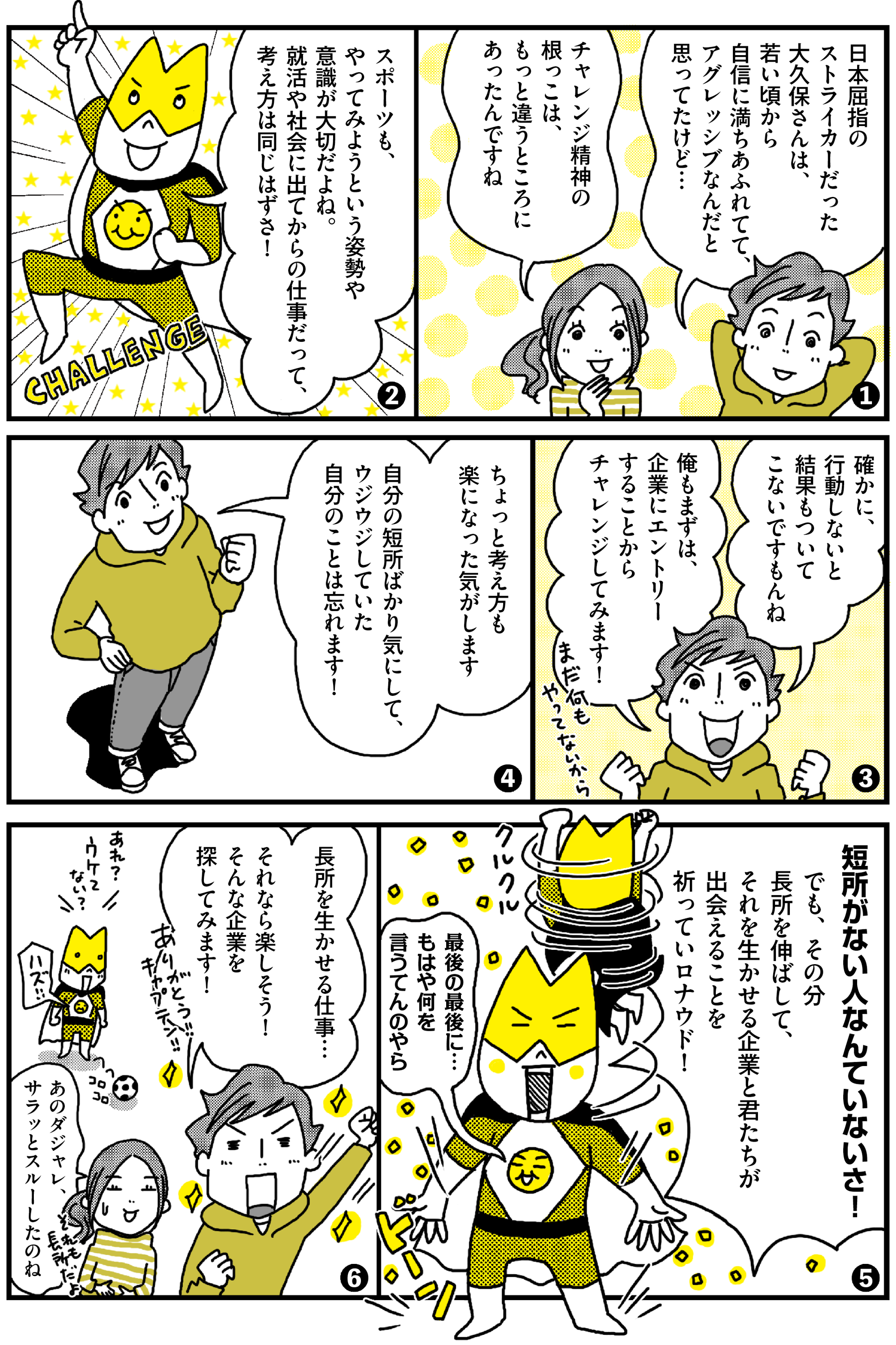 マンガ
