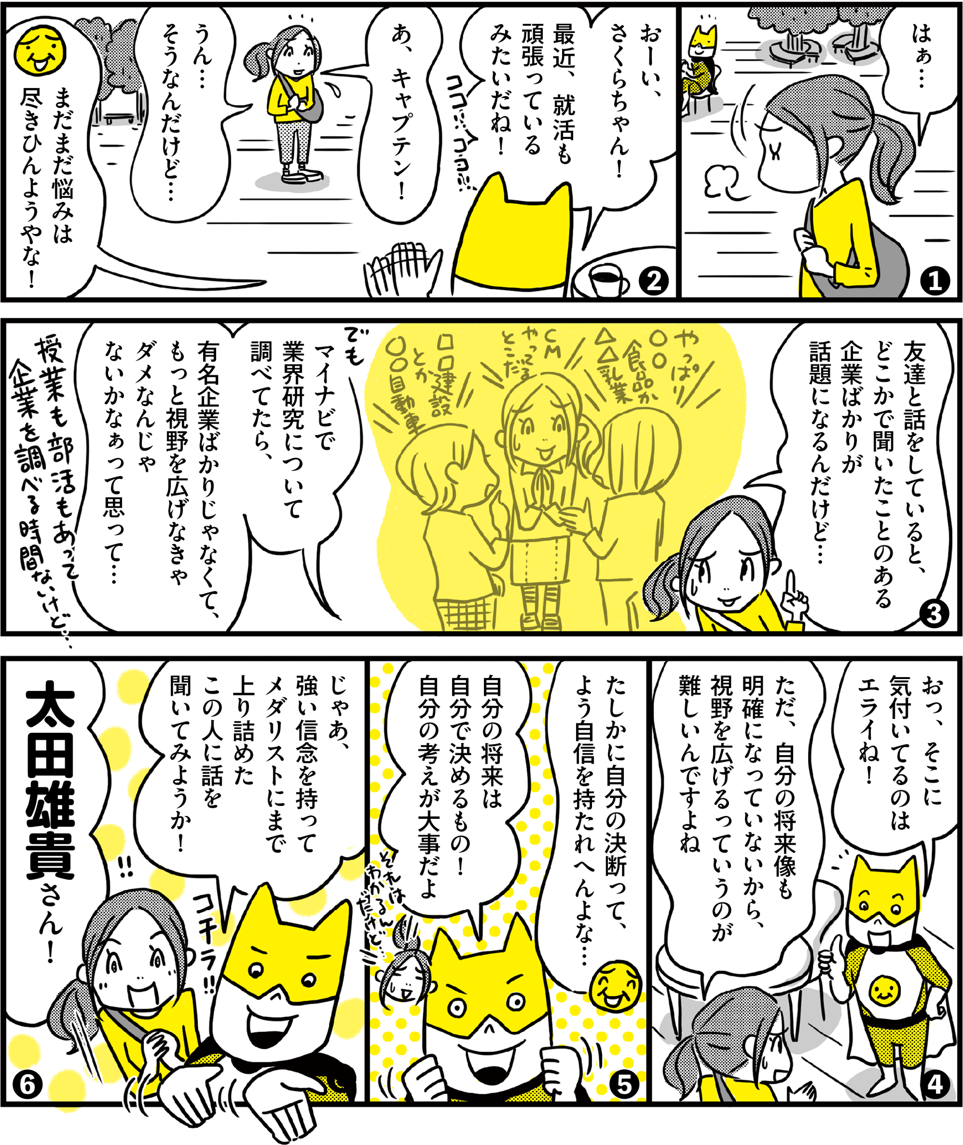 導入マンガ