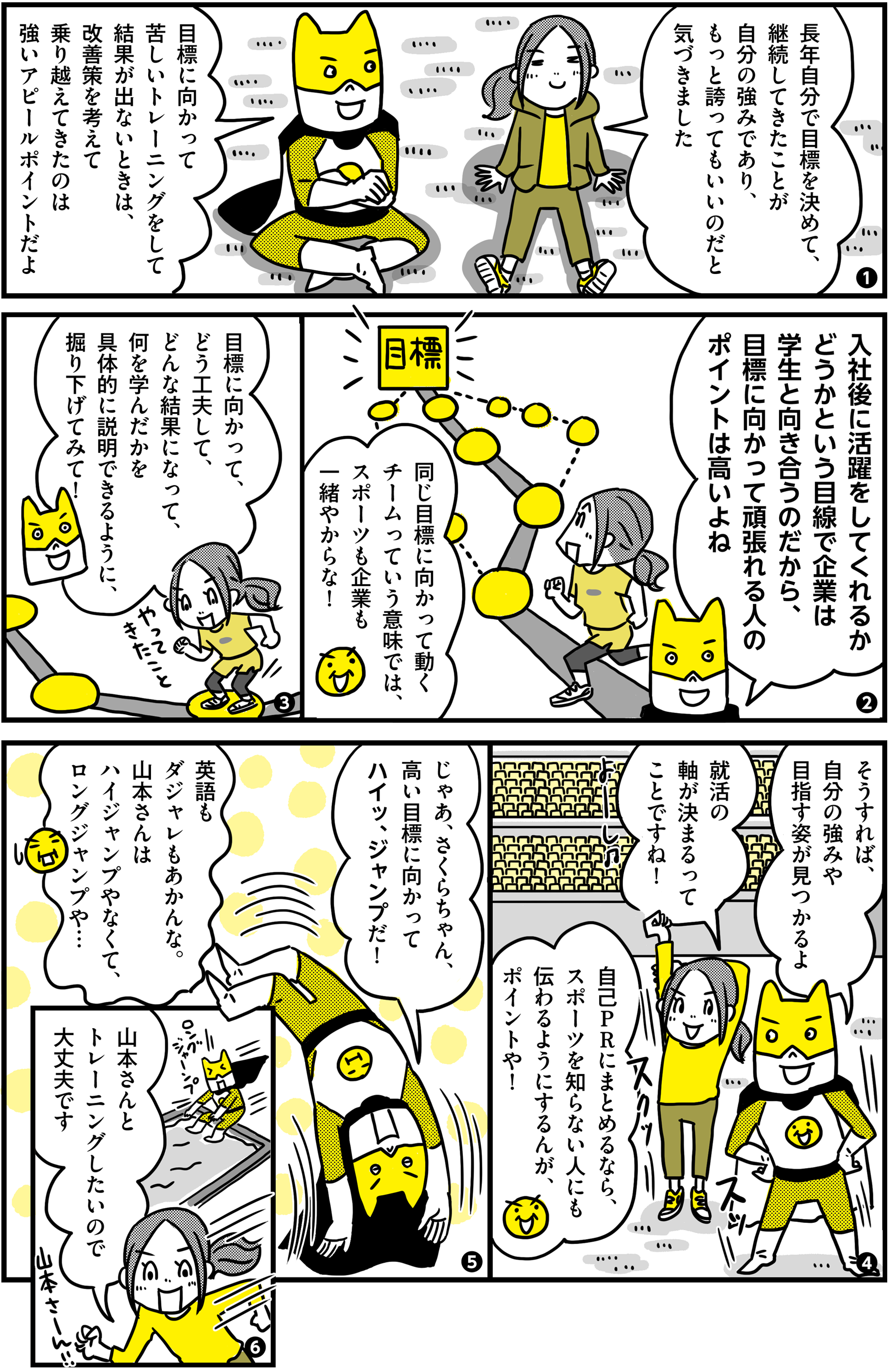 マンガ