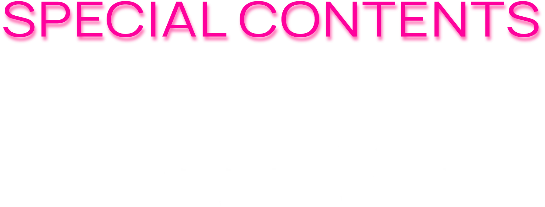 SPECIAL CONTENTS ［ スペシャル講座 ］ GIGA WEB EXPO限定の特別コンテンツ！2/25～27の3日間それぞれにスペシャルゲストが登場。異なるバックグラウンドを持ち、それぞれの視点で就活やキャリアに関するお話をしっかり1時間のライブ配信！