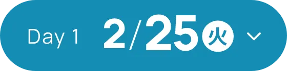 2025 2/25 火