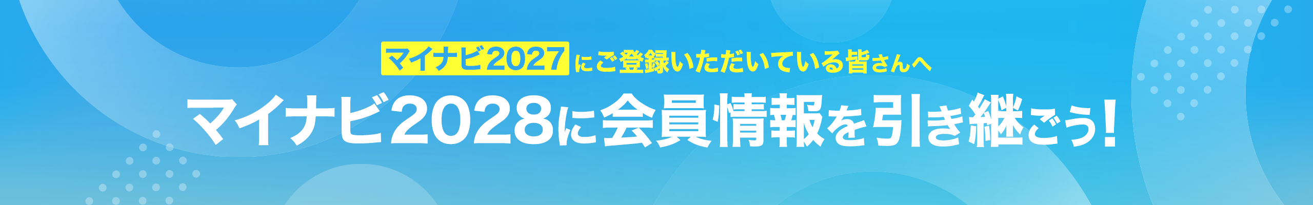 メインビジュアル