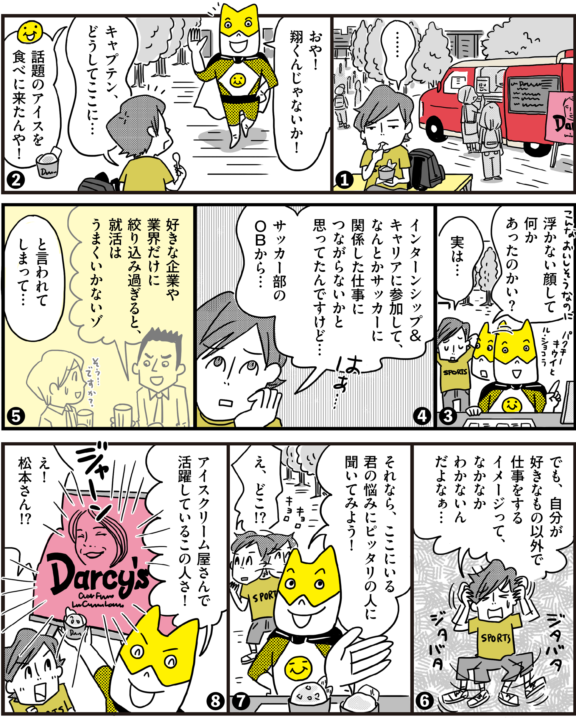 導入マンガ