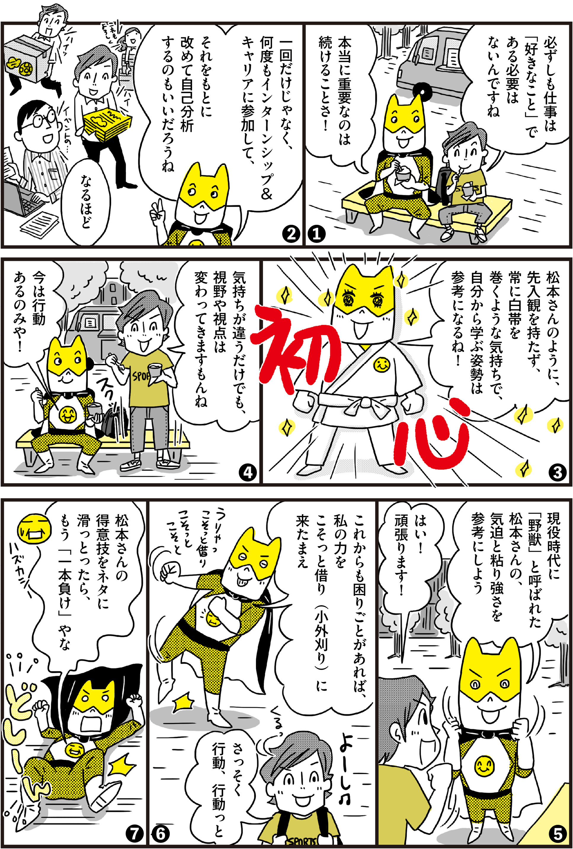 マンガ