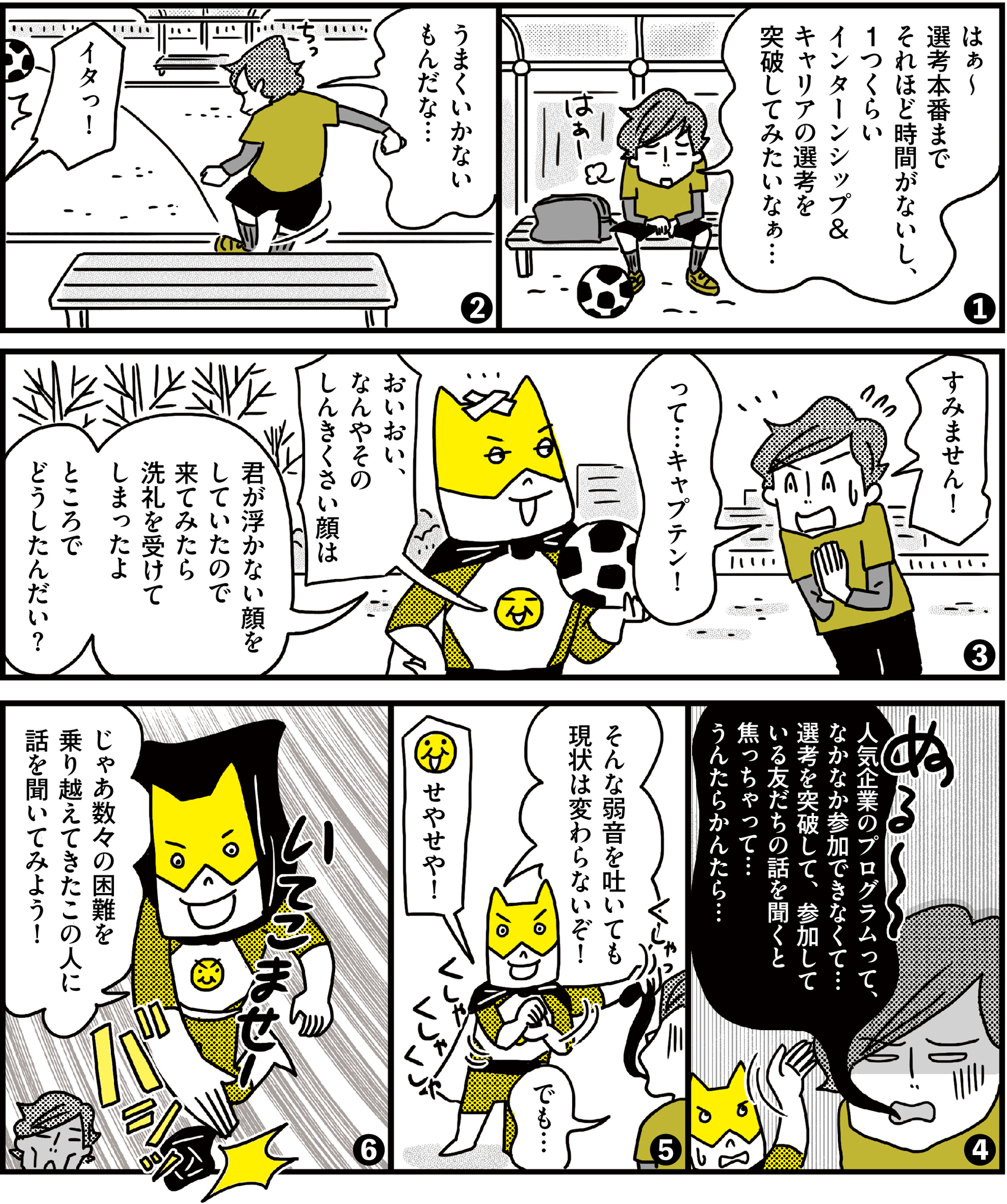 導入マンガ