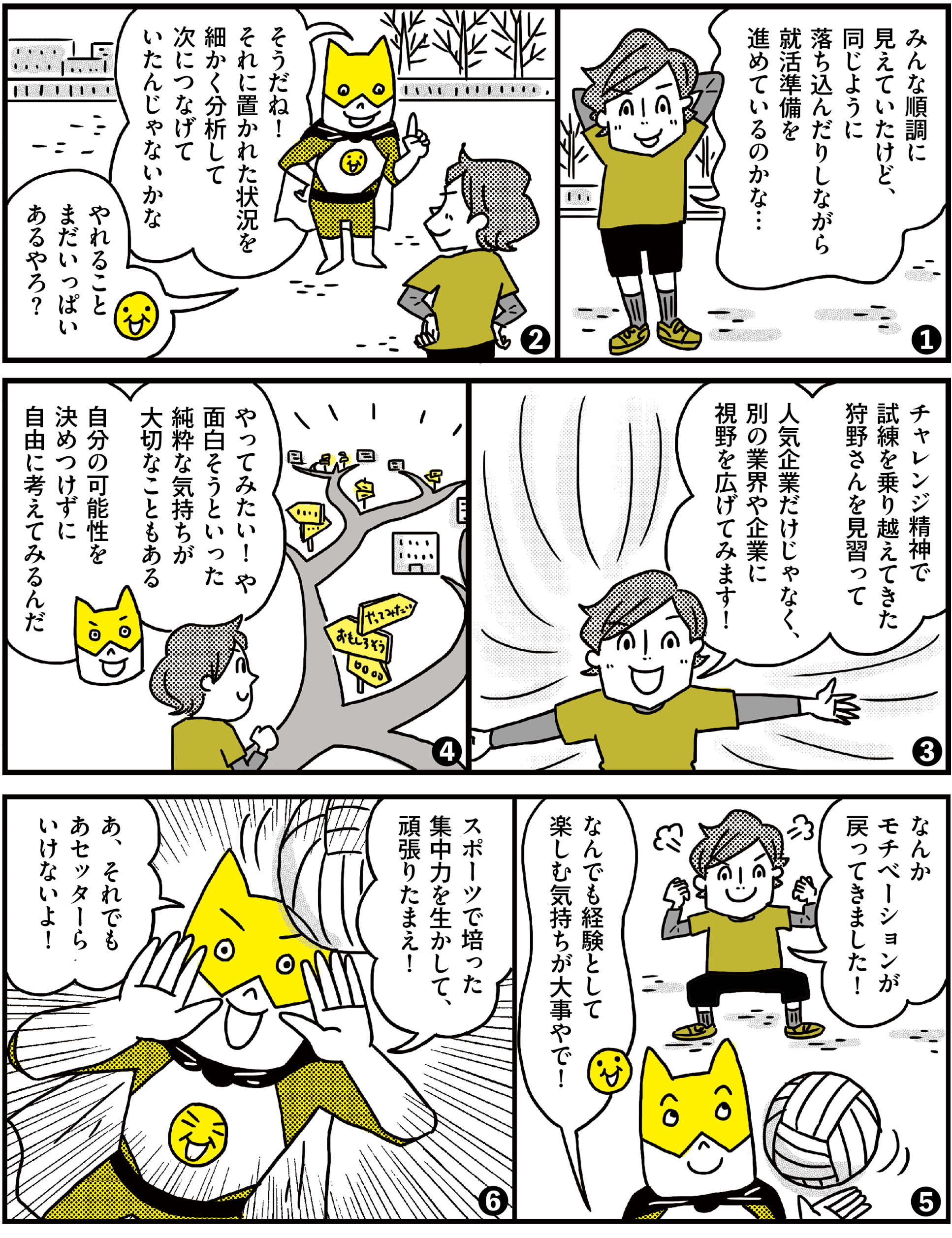 マンガ