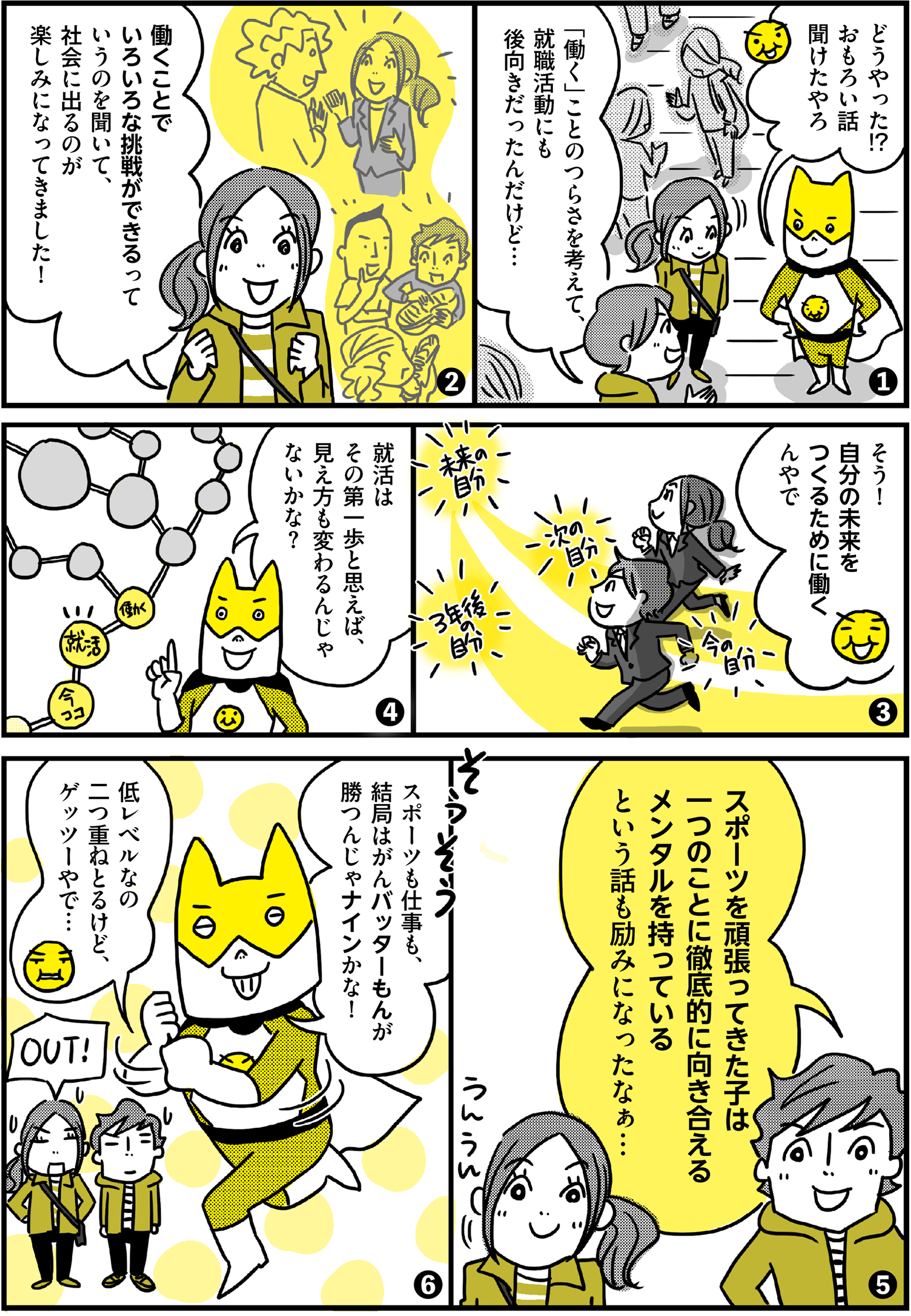 マンガ