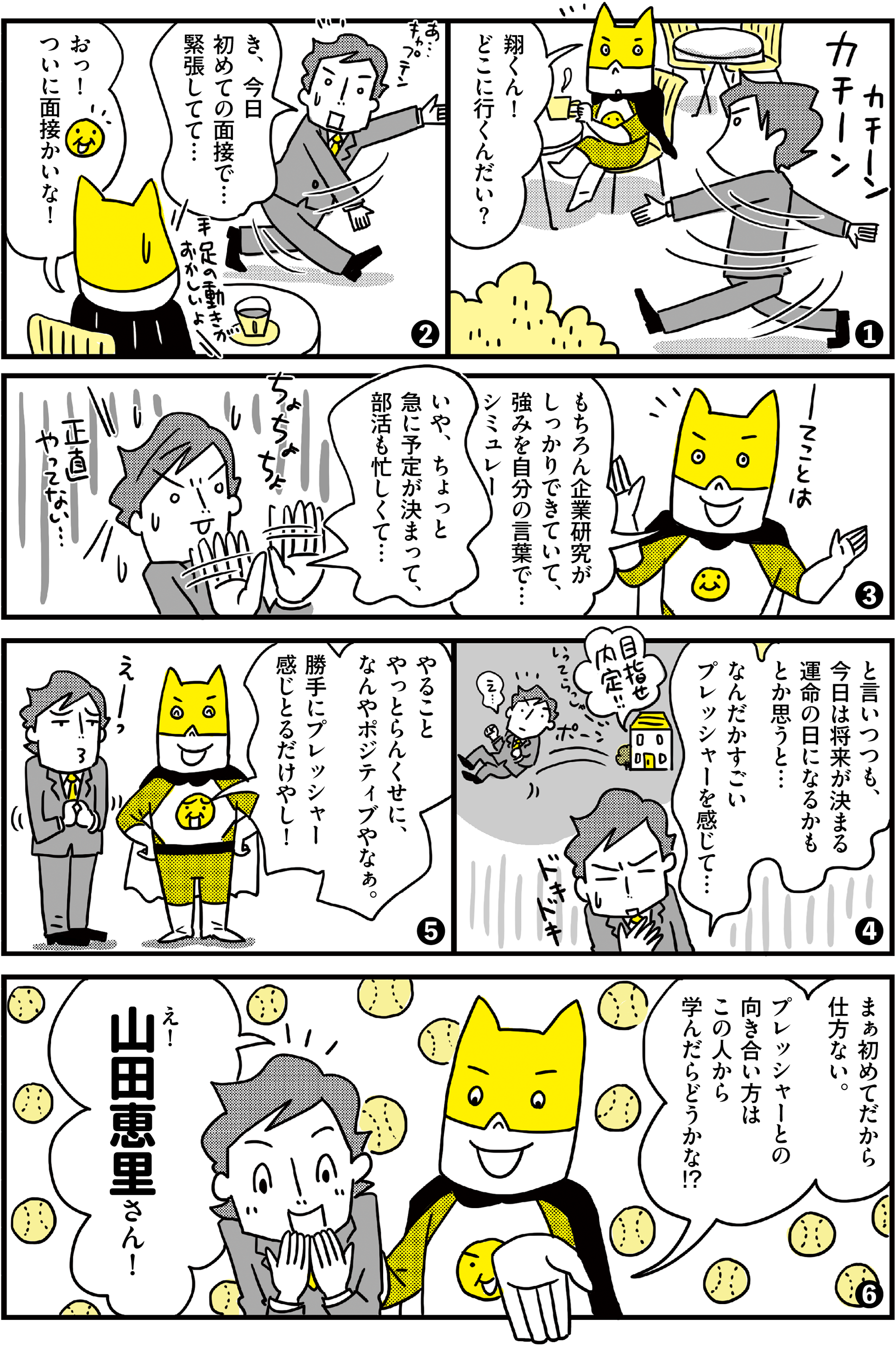 導入マンガ