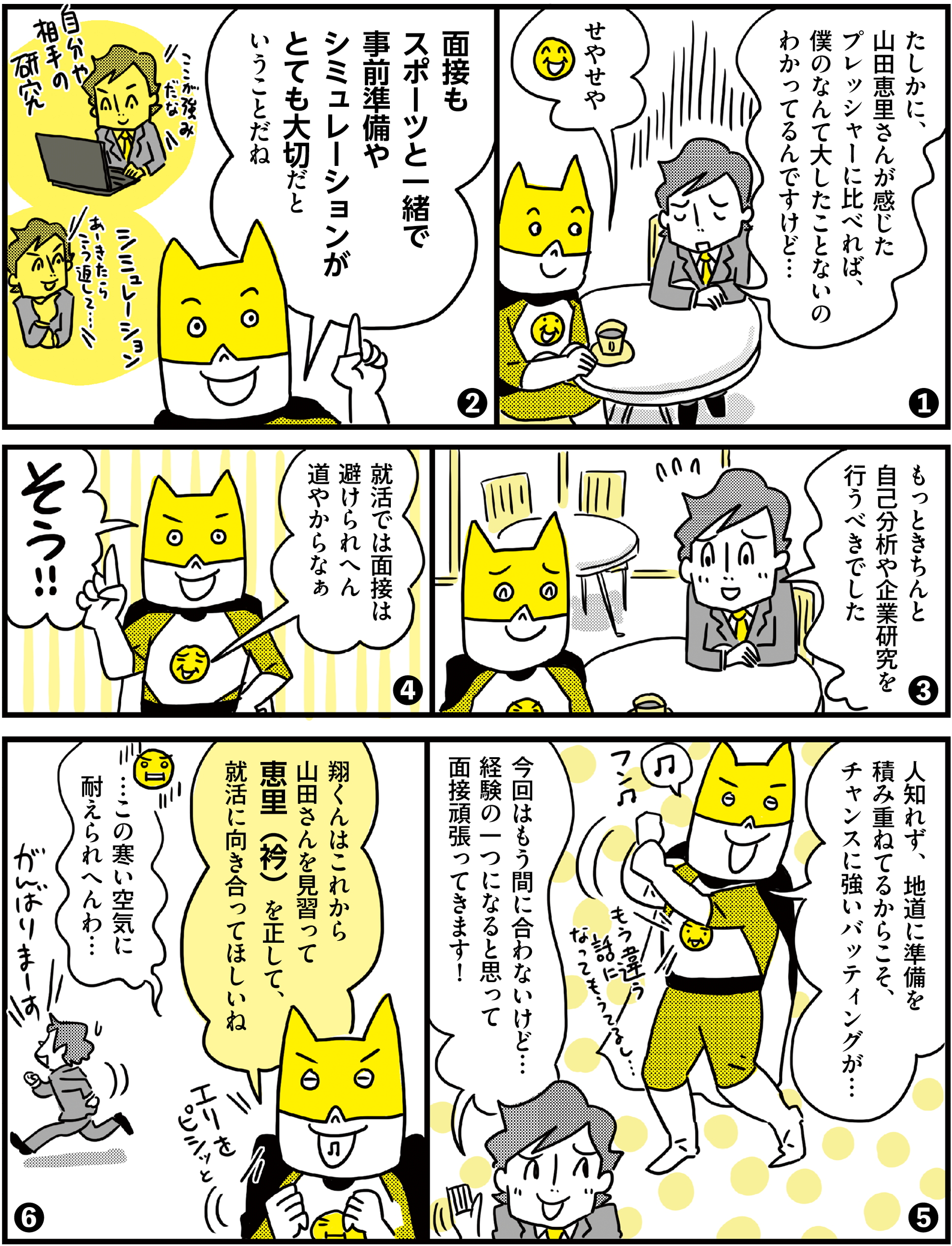 マンガ