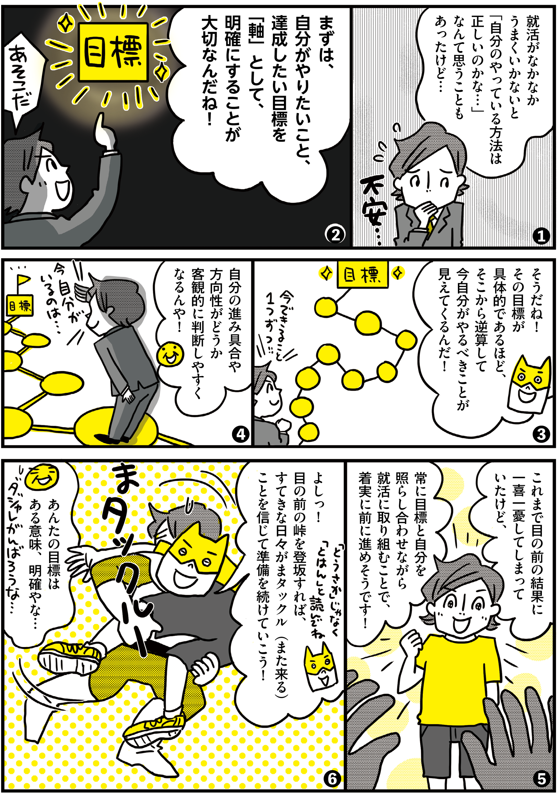 マンガ