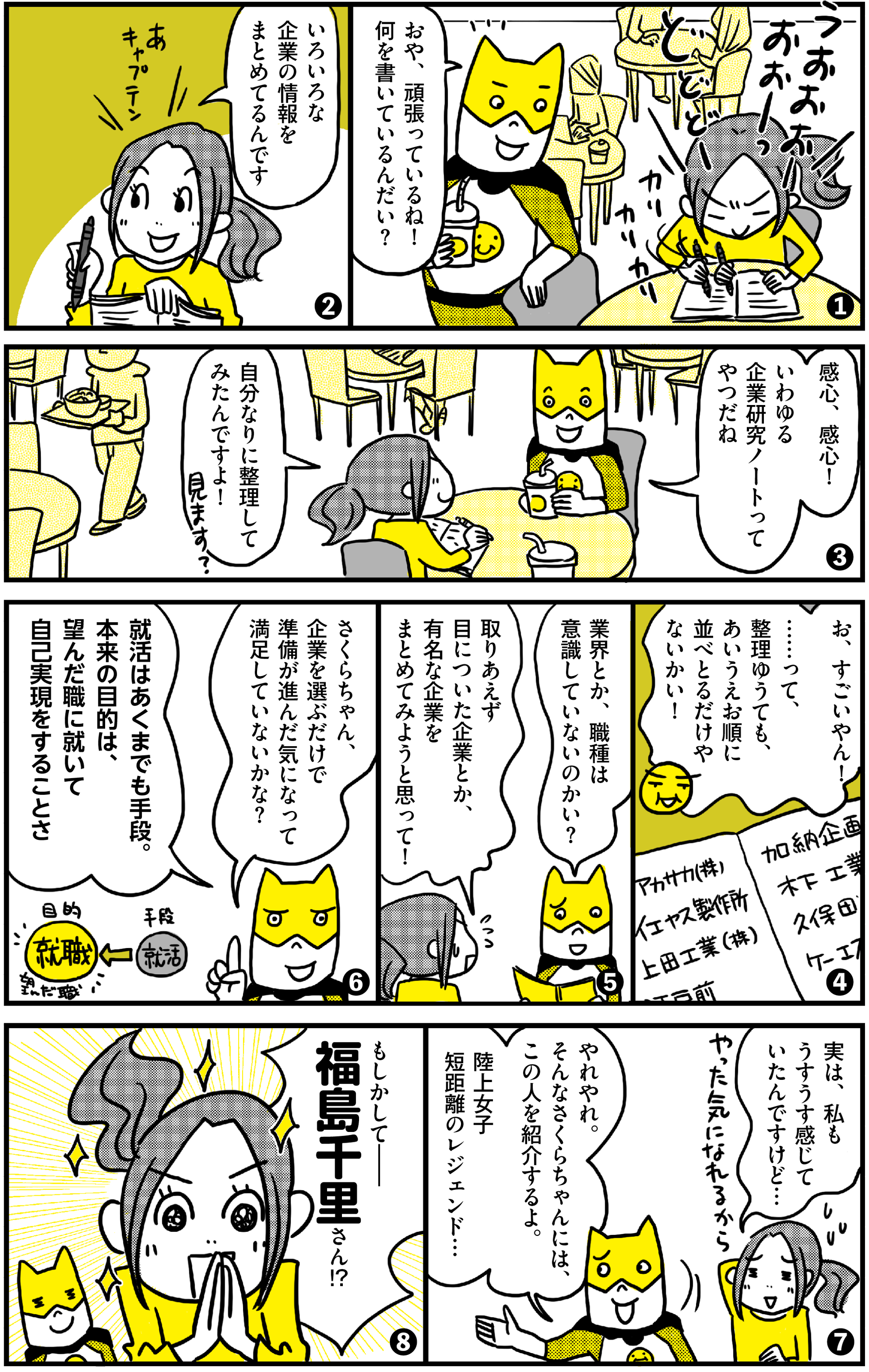 導入マンガ
