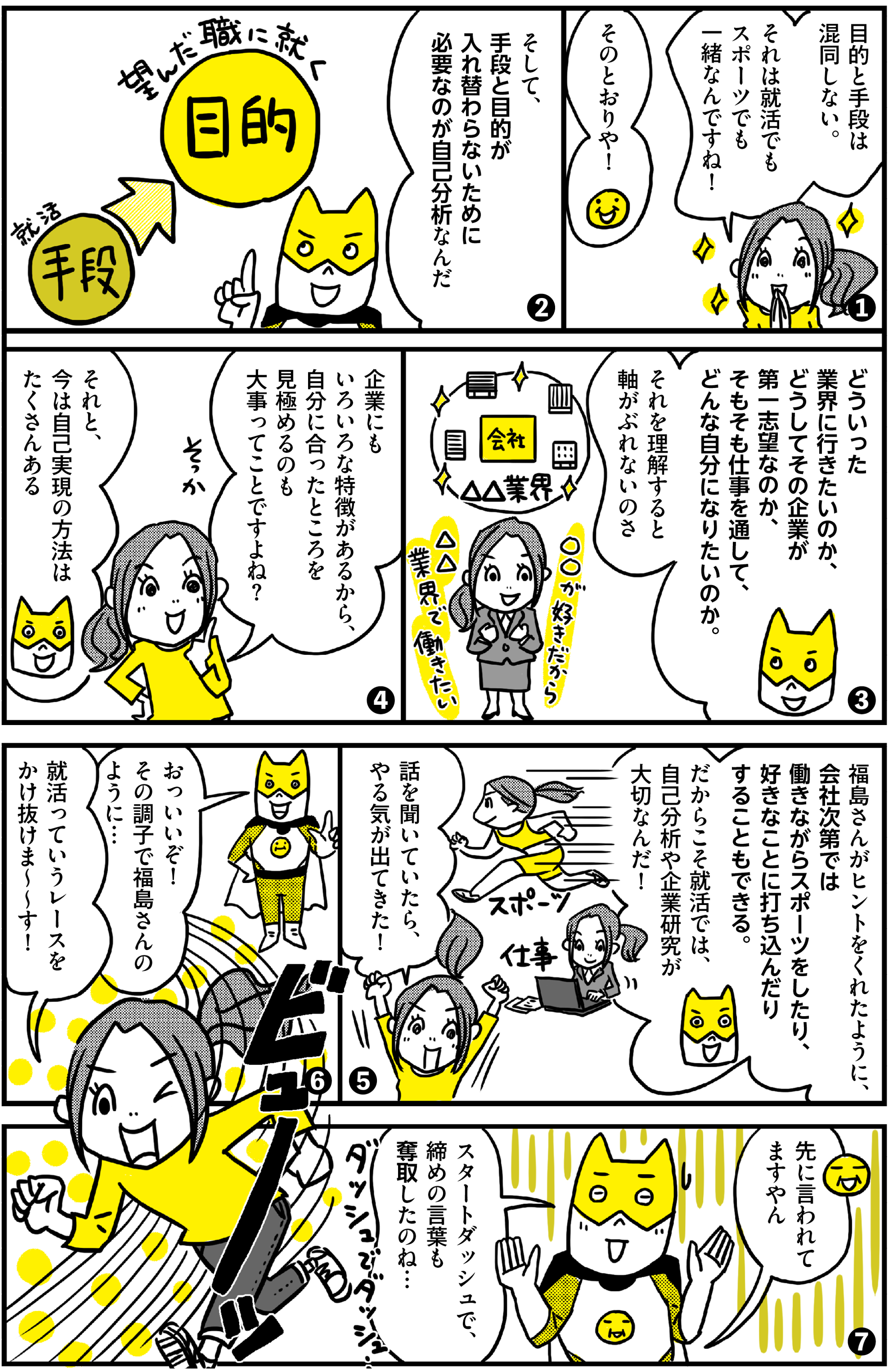 マンガ