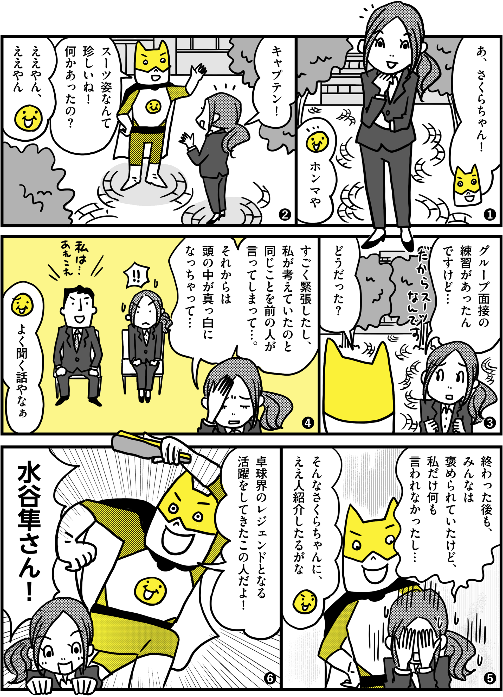 導入マンガ