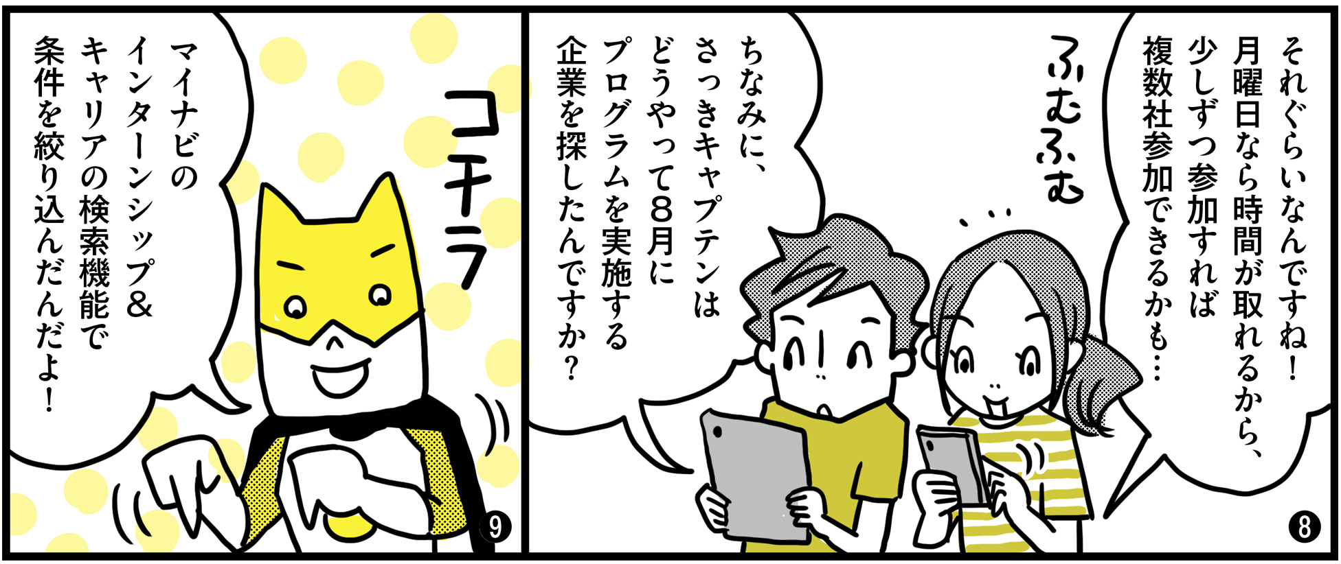 マンガ