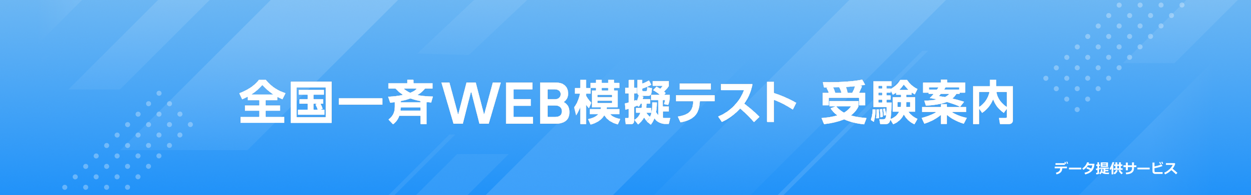 メインビジュアル