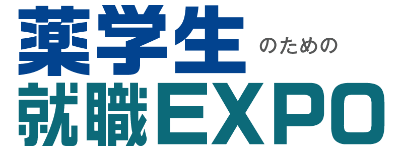 【薬学】就職EXPO 大阪会場	