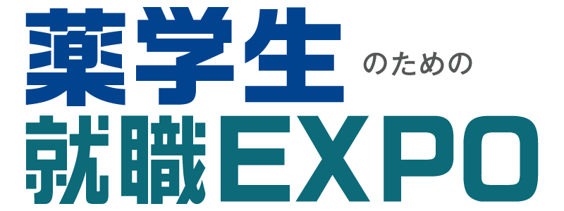 【薬学】就職EXPO 福岡会場	