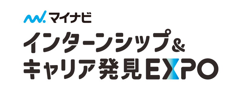 6月16日　インターンシップ＆キャリア発見EXPO　東京会場