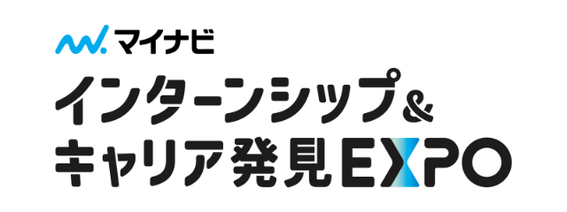 マイナビ　インターンシップ＆キャリア発見EXPO