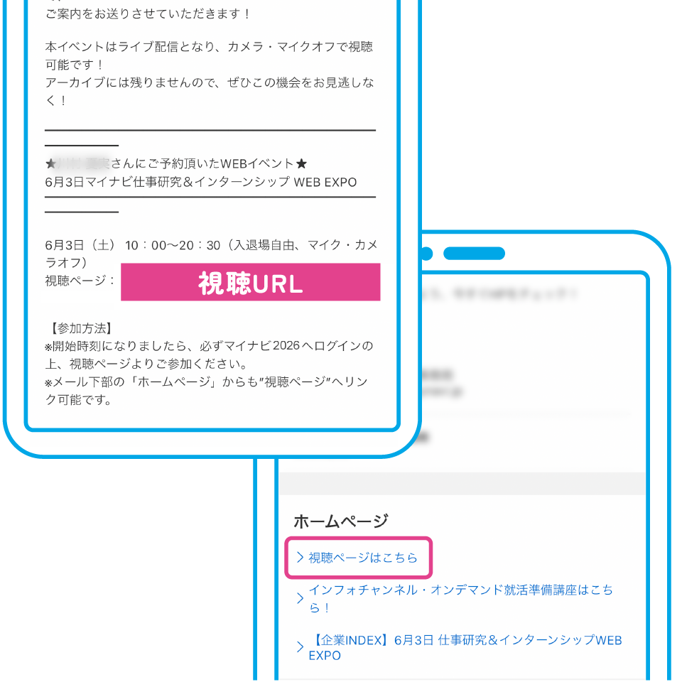 メッセージ内のURLをコピーするか、下部の「視聴ページはこちら」をクリック！