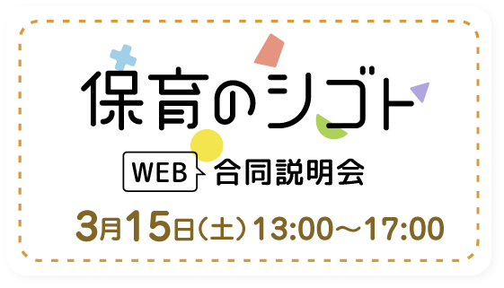 【録画公開】就活対策講座