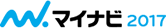 マイナビ2017