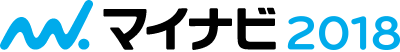 マイナビ2018