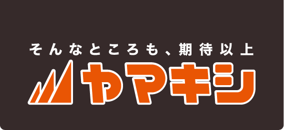 そんなところも、期待以上ヤマキシ