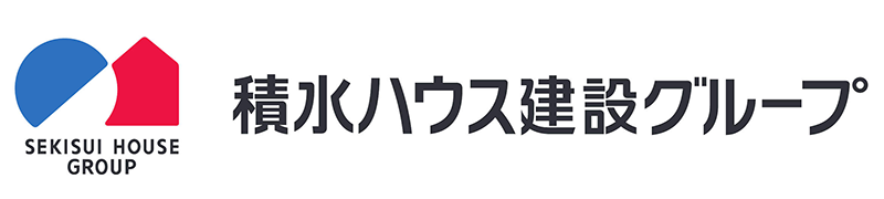 積水ハウス建設グループ