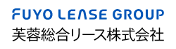 芙蓉総合リース株式会社