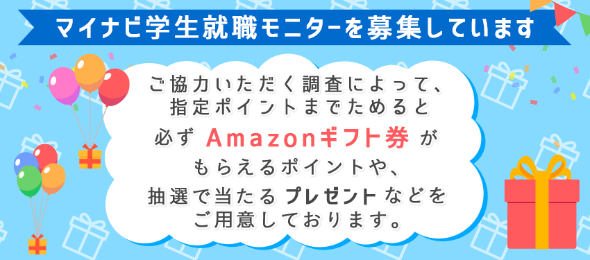 Amazonギフト券　プレゼント