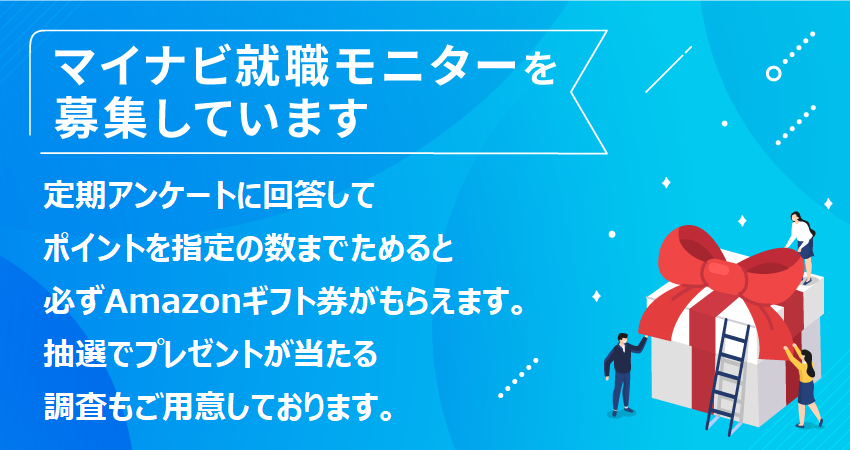 Amazonギフト券　プレゼント