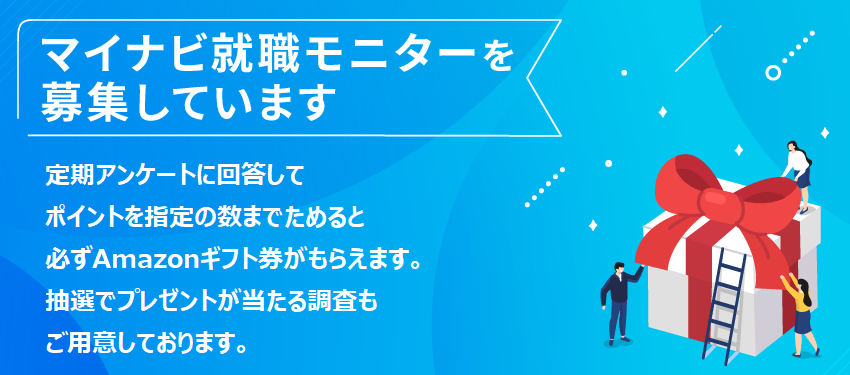 Amazonギフト券　プレゼント