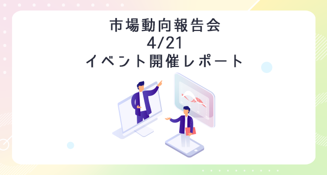 マイナビ応募管理システム「MIWS」
